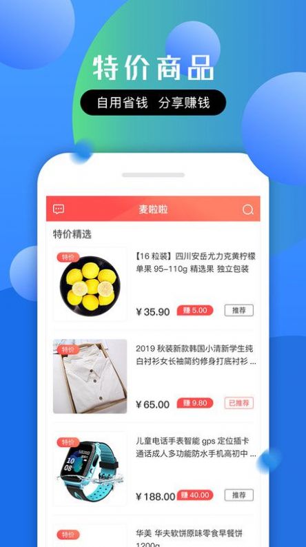 拾麦商城  v1.0图1