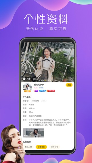 欢鹊交友手机版  v2.2.0图3