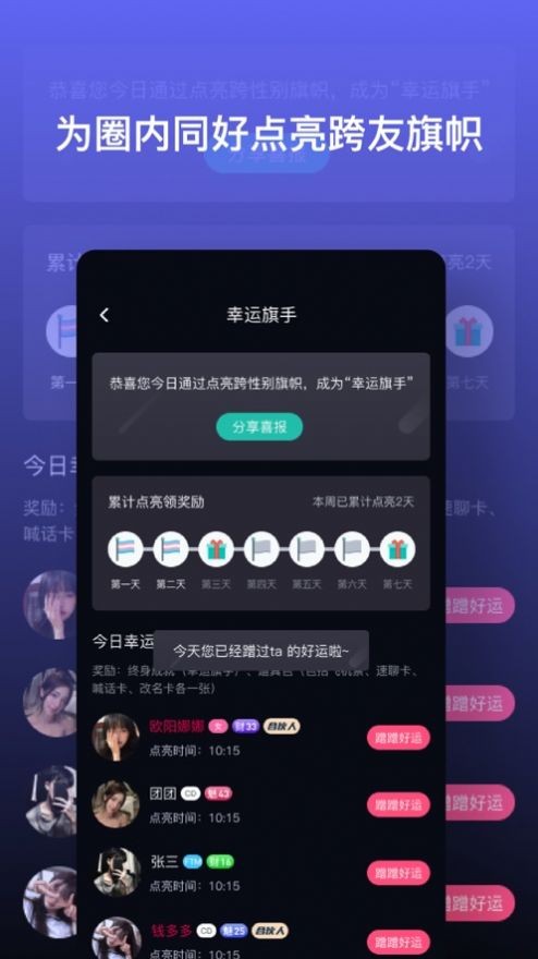 跨友手机版  v1.0.0图1