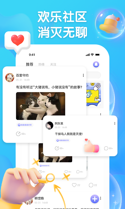 扩列派对2021破解版  v1.0图2