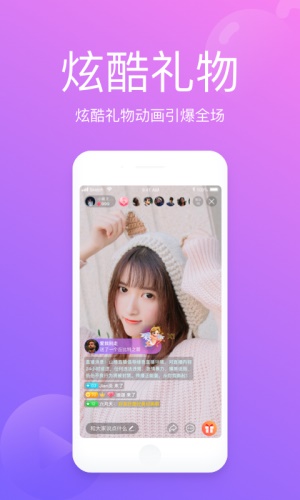 山楂直播2024  v2.1.4图2