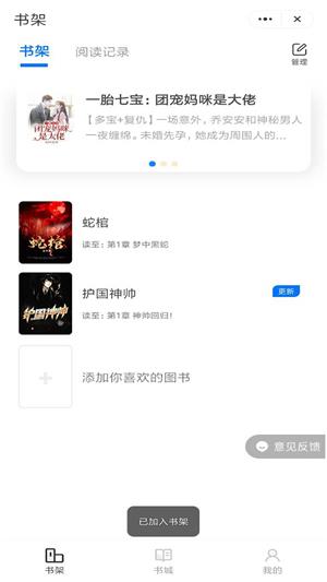 嗨追小说app