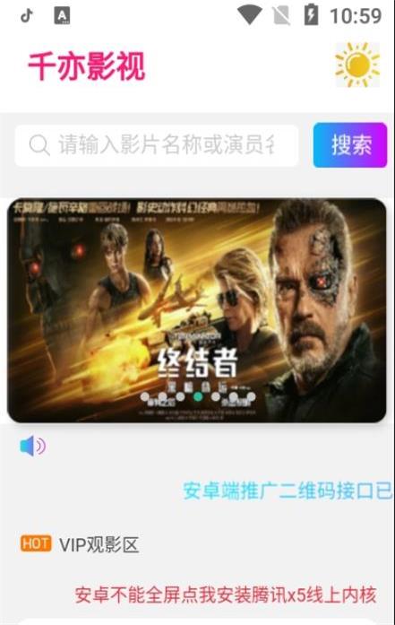 千亦影视2023  v6.6.18图1