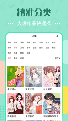 韩国泡泡漫画2024  v3.2.1图2