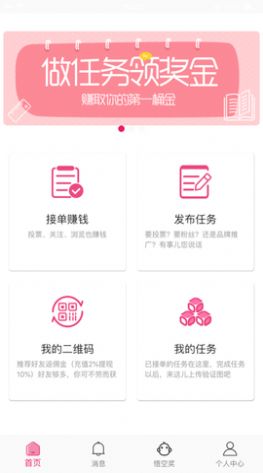 悟空帮扶2024  v1.3.2图2