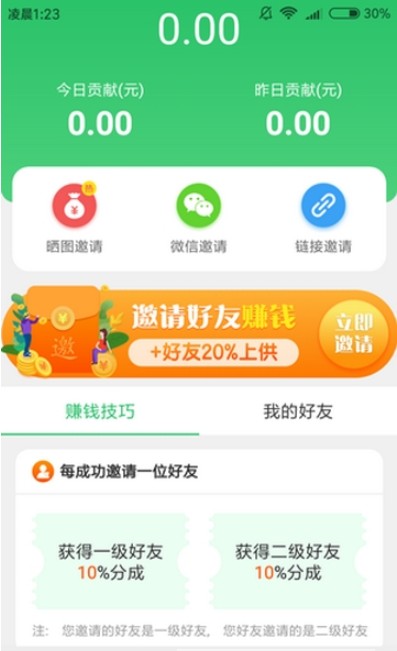 西瓜转2024  v1.0.0图3