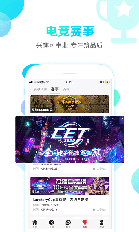 战旗直播  v3.5.8图1