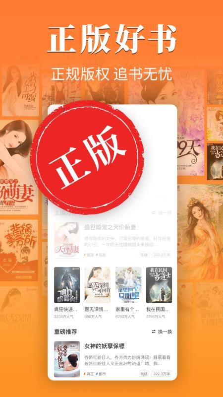 桔子小说  v1.1.3图3