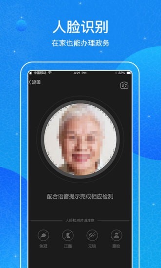 看看民政