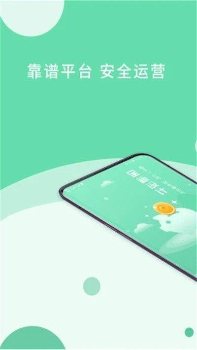 赚钱日日赚  v1.1.7图1