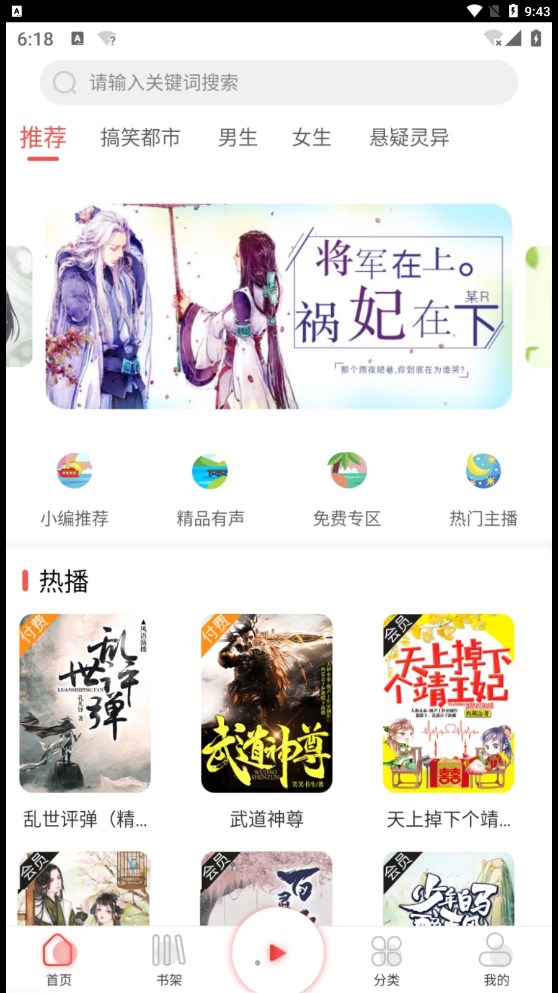 芥子听书  v1.0.0图1