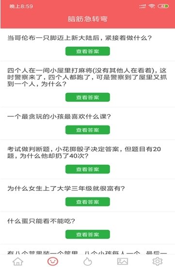 天天乐笑话2023  v1.0图1