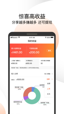 嗨唯购  v1.0.1图2