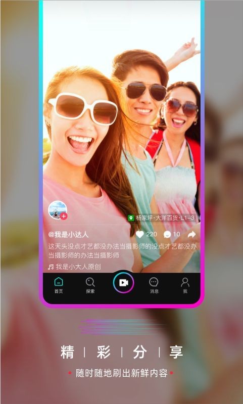 要的短视频  v1.0.0图2