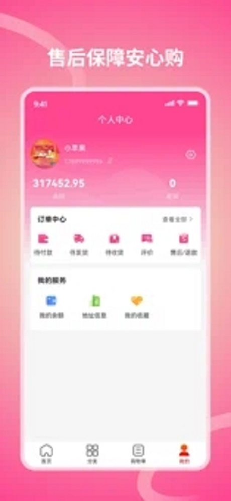 享乐全球安卓版  v1.1.0图1