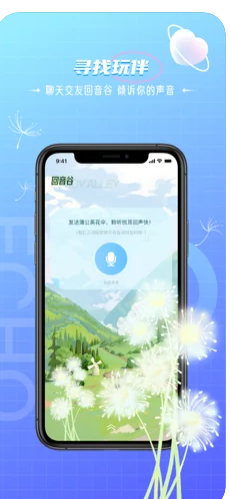 回声语音app官方下载