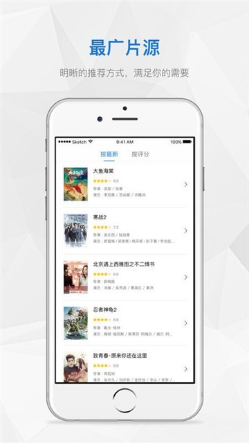 全能影视app官方正规版下载  v6.0图4