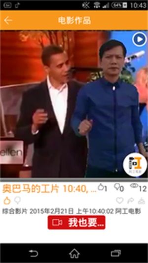 阿工电影