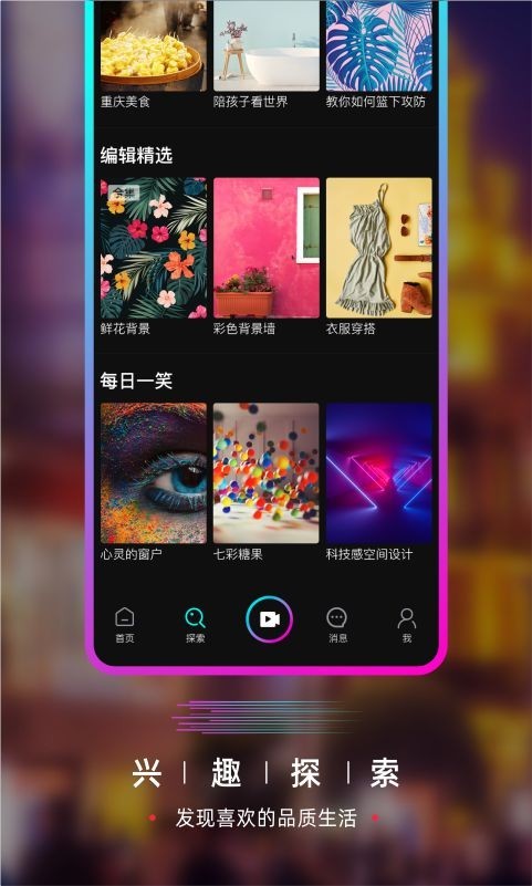 要的短视频  v1.0.0图1