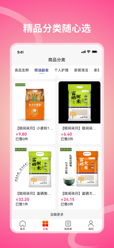 享乐全球安卓版