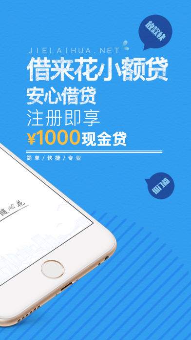 借来花下载  v1.0图2