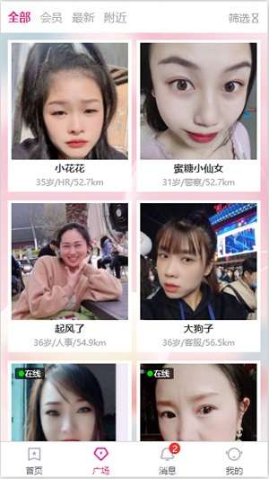 解爱  v1.0.0图3