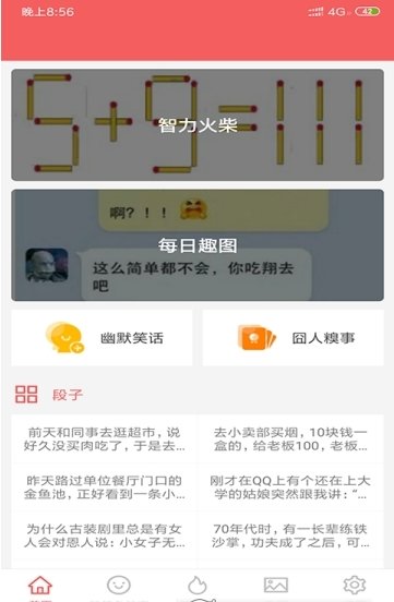 天天乐笑话2023  v1.0图3
