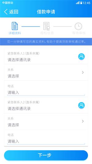 宽贷  v1.0.5图4