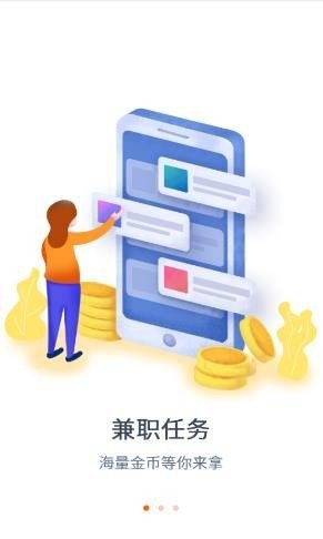 闲赏帮下载  v3.41.05图3