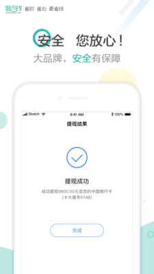 借点钱贷款app下载  v9.995图1