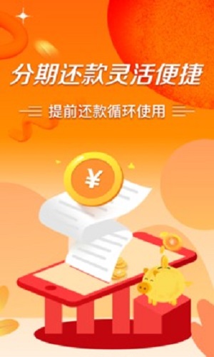 极风分期app借款苹果  v3.5.3图2