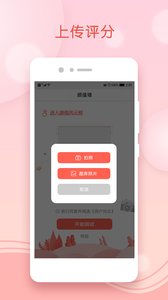 颜值墙  v1.0图4