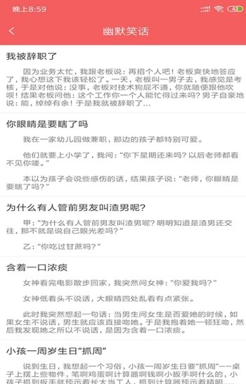 天天乐笑话2023