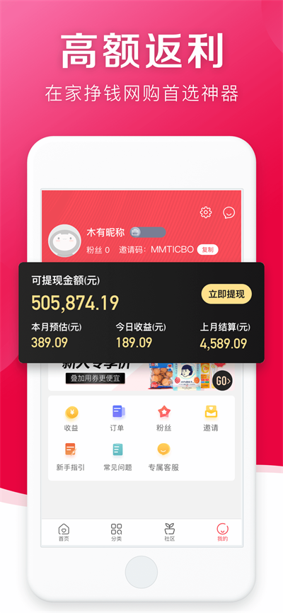 随心购官网  v1.3.10图3