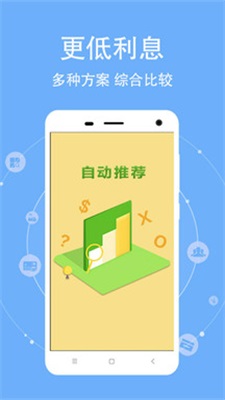 来都借  v1.1.0图1