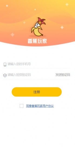 香蕉玩家免费版  v3.43.00图3