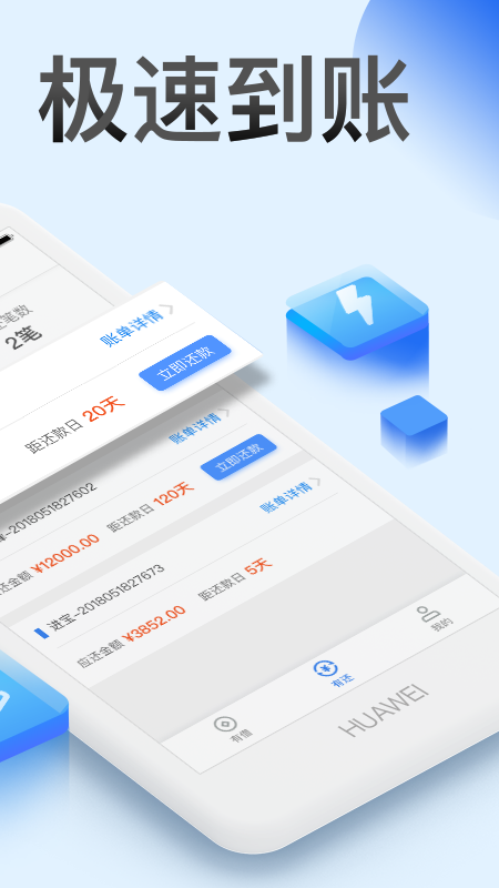 借必下贷款app  v3.5.3图3