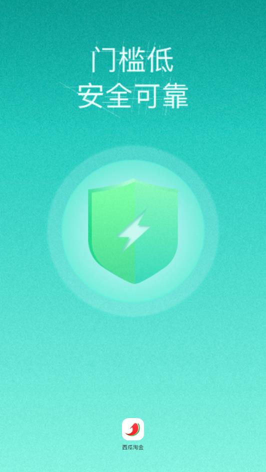 西瓜淘金app2024  v3.9.8图3