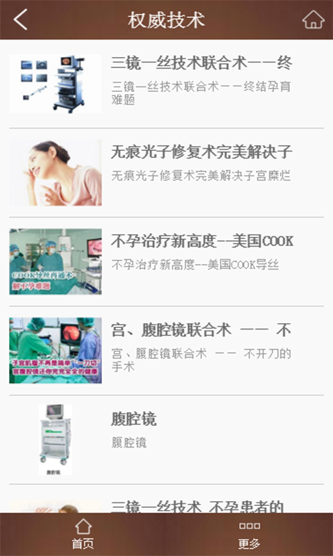 女子诊所  v1.2图2