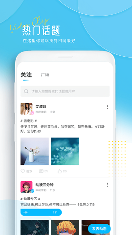 讯剧  v1.0.0图2