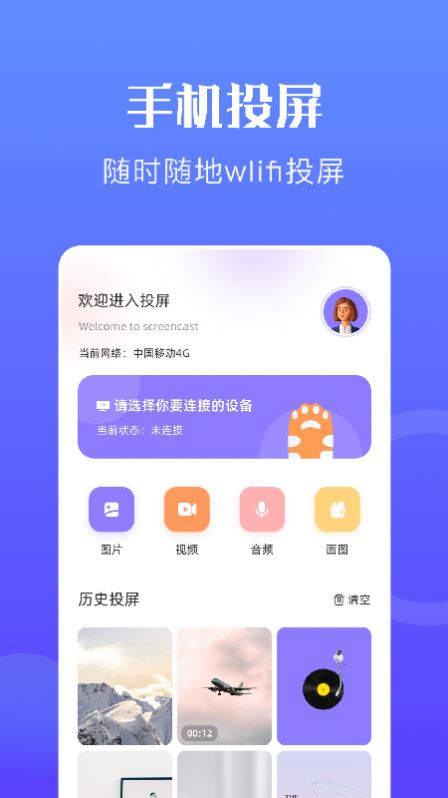 妖狐视频播放器  v1.2图2