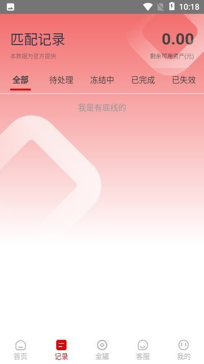 虾淘淘app下载  v3.42.03图2