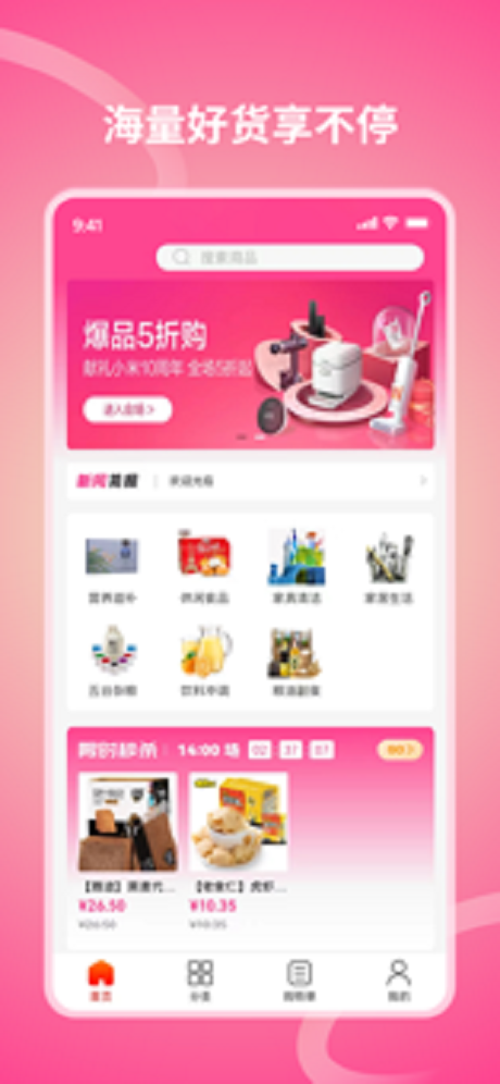 享乐全球安卓版  v1.1.0图2