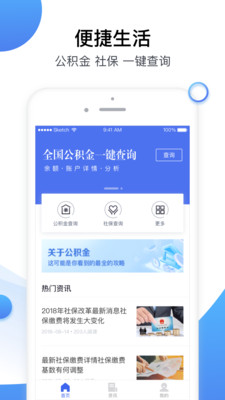 秒送宝  v1.8.0图3