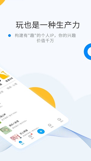 密圈交友  v2.1图2