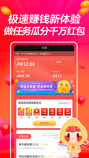 撕葱短视频app  v1.0.2图2