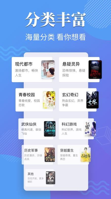 桔子小说  v1.1.3图2