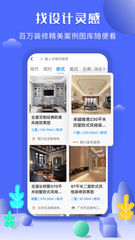 住馨家  v1.0.0图3