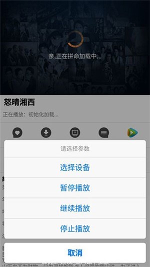 天龙影院免费版  v1.0.8图2