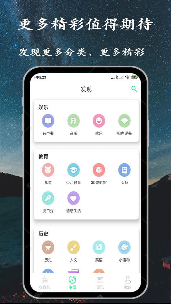 小FM电台app